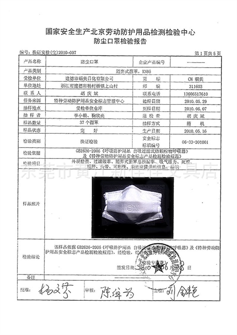 东莞劳保用品批发市场现状与趋势